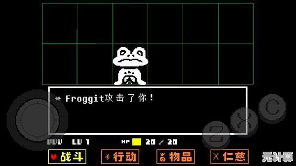 想体验超人气像素风冒险？传说之下手机版》岂容错过！