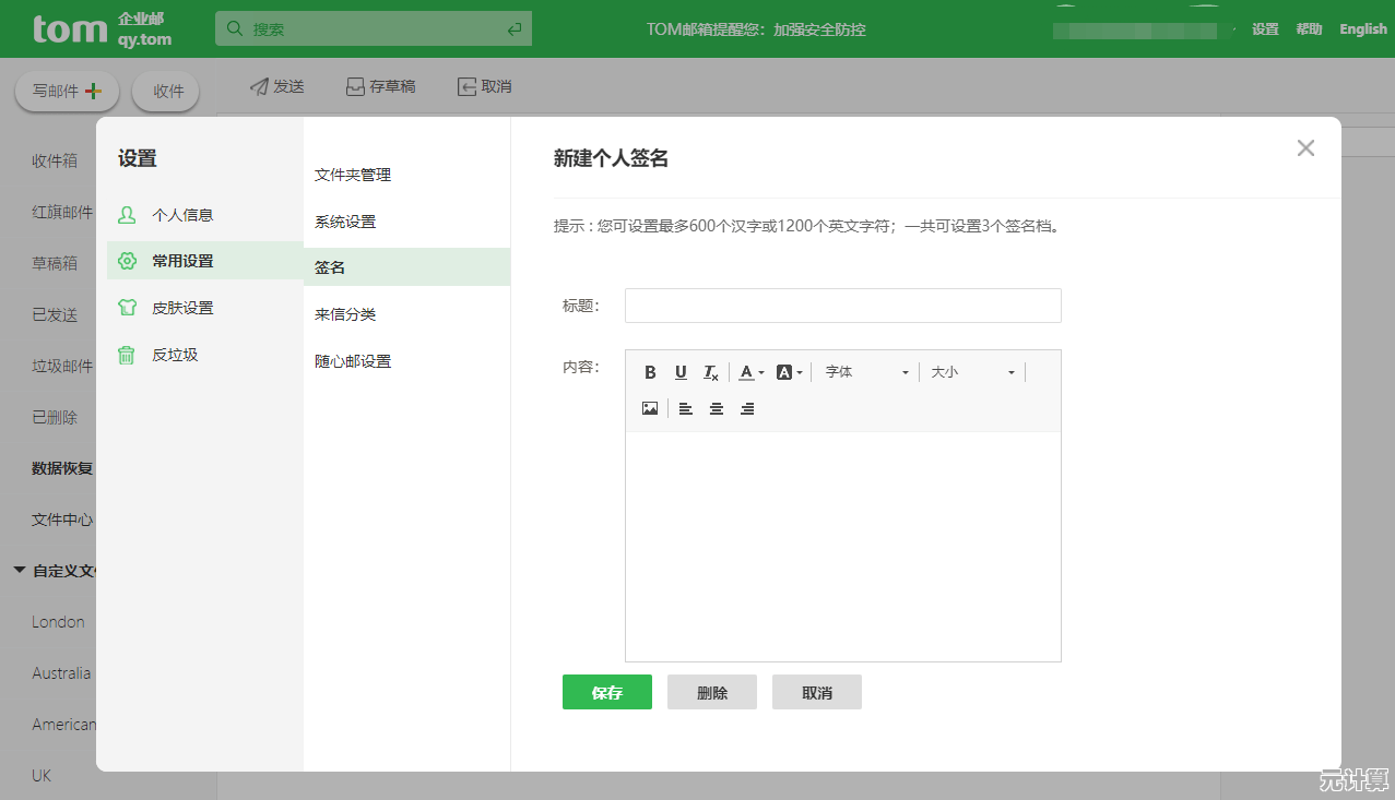 轻松登录139邮箱，智能管理让邮件处理更简单高效