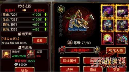 想指挥名将征战四方？三国群英传7单机版》满足你的统御之梦！