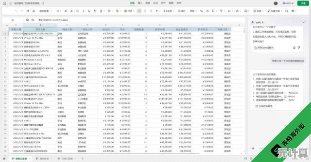 探索WPS演示的强大工具：高效创作视觉出众的演示文稿不再难