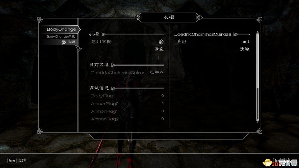 上古卷轴5全屏模式设置方法详细解析