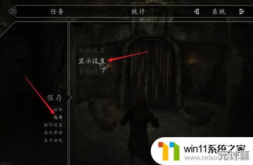 上古卷轴5全屏模式设置方法详细解析
