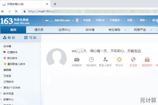 掌握163邮箱登录步骤，轻松管理您的电子邮件账户