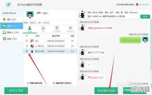 手机微信记录删除别着急，试试这几招有效恢复技巧