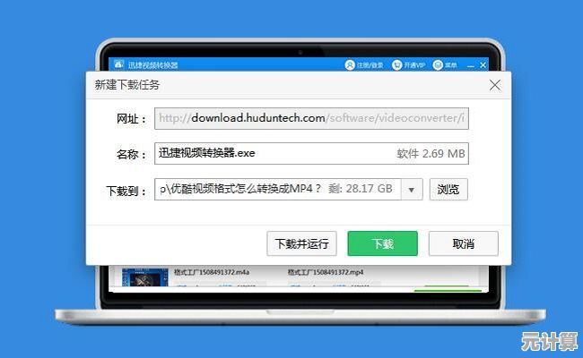 电脑文件高效传输：稳定快速的下载工具推荐