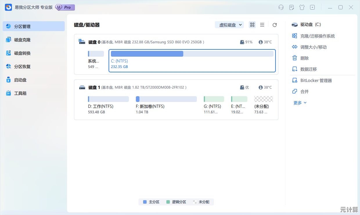 详解Windows 11系统磁盘卷大小修改方法与注意事项