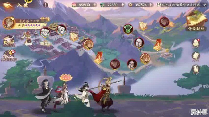 想要体验全新西游剧情？西游笔绘西行九游版》原创扩展故事，不玩岂不可惜？