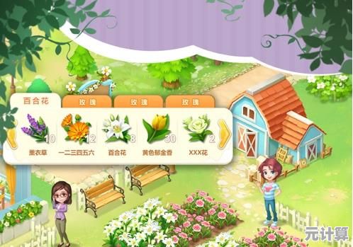 还在找休闲治愈的模拟经营？鲜花小镇最新版》不正是你的理想选择吗？