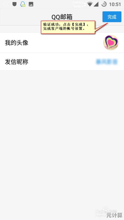 掌握QQ邮箱登录技巧：轻松实现快速安全的邮件收发与管理