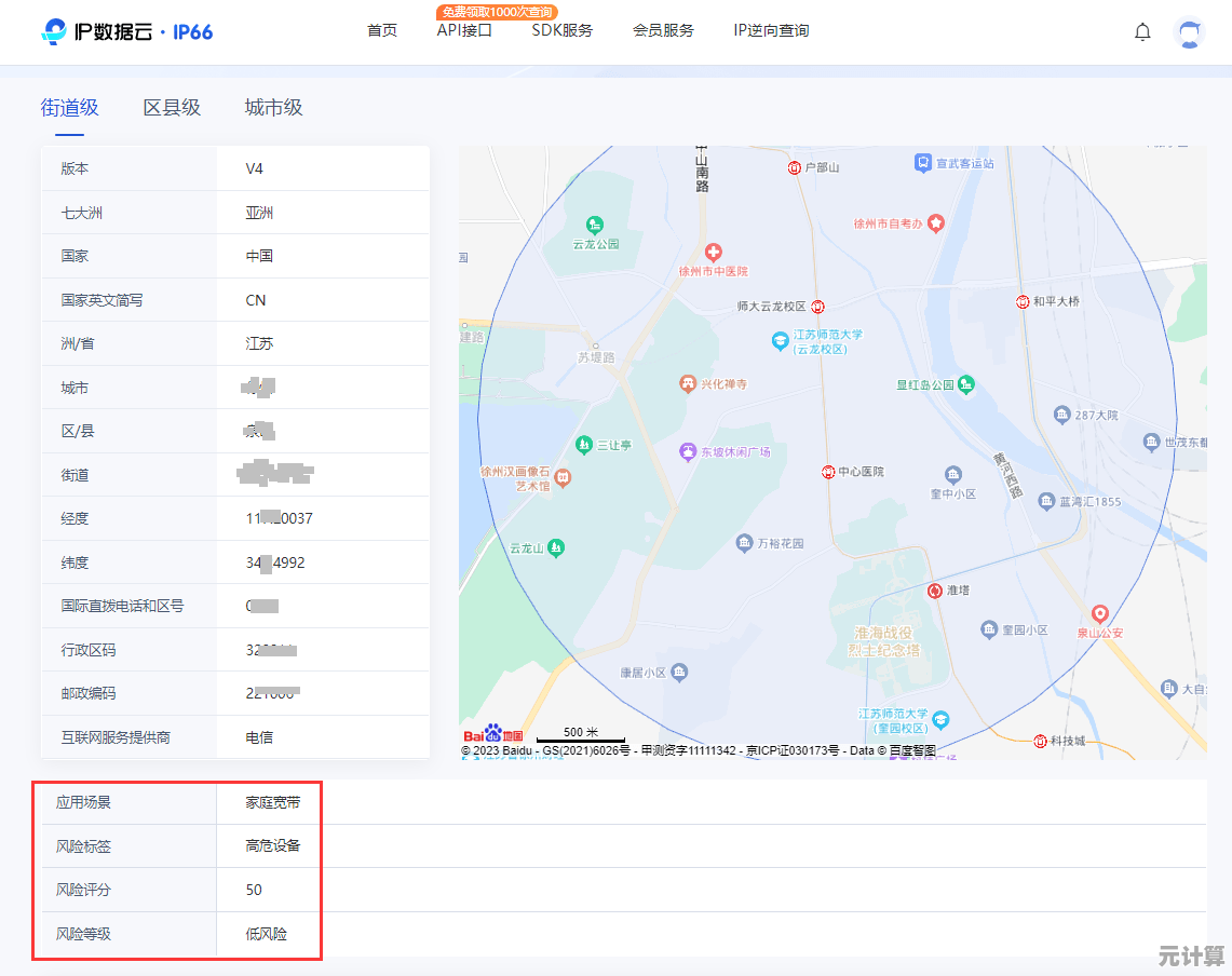 精准定位并守护IP地址:详细步骤与安全策略深度指南 精准定位并守护IP地址:详细步骤与安全策略深度指南