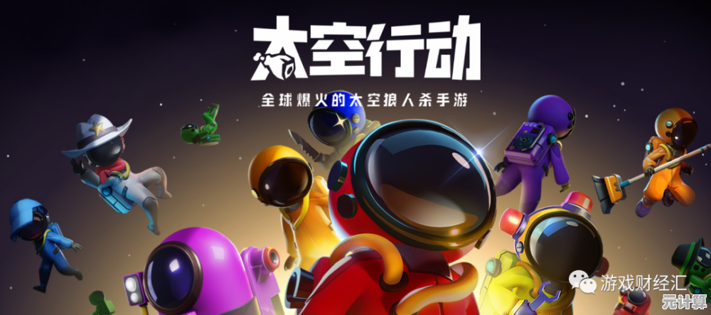 还在寻找新角色新玩法?太空行动体验服》抢先体验不容错过! 还在寻找新角色新玩法?太空行动体验服》抢先体验不容错过!