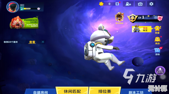 还在寻找新角色新玩法?太空行动体验服》抢先体验不容错过! 还在寻找新角色新玩法?太空行动体验服》抢先体验不容错过!