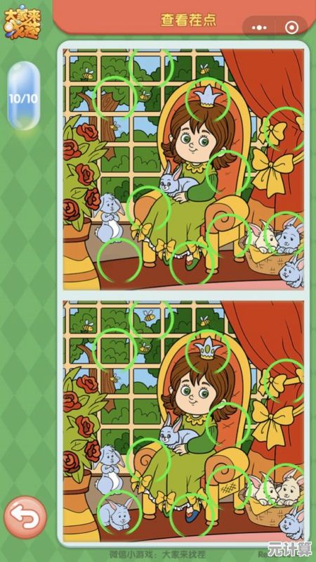 想挑战最强脑洞找茬？看你能闯到第几关！