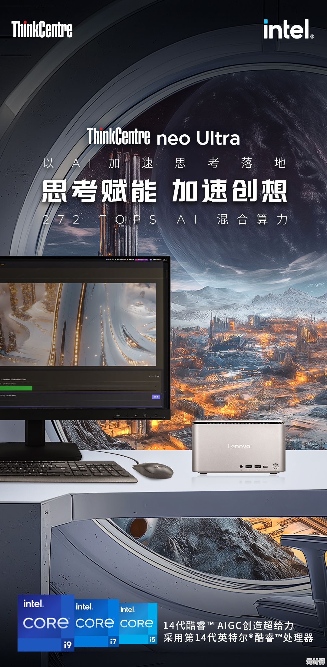ThinkCentre助力职场精英:打造流畅办公体验的效率首选 ThinkCentre助力职场精英:打造流畅办公体验的效率首选