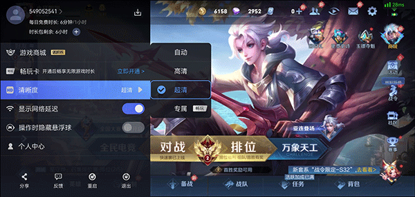 王者荣耀云游戏秒玩，超流畅体验不香吗？