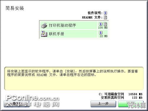 驱动程序安装与配置详细步骤解析