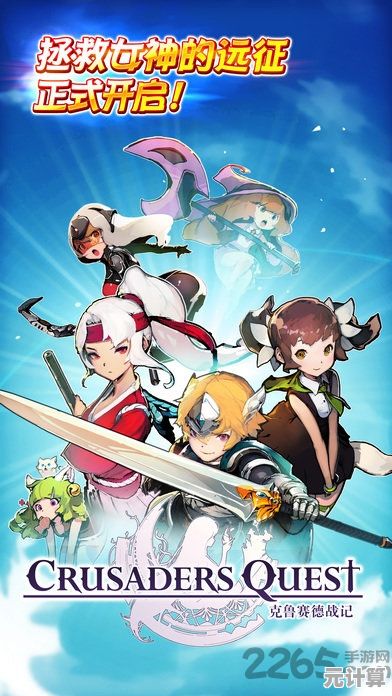 谁说国服停服就没法玩？克鲁赛德战记国际服》难道不香吗？