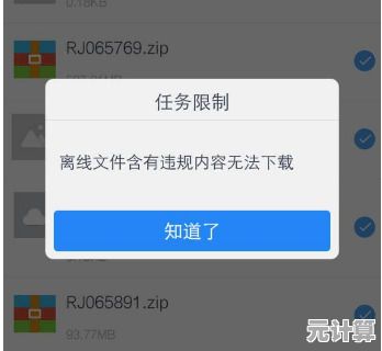 迅雷下载遇文件名违规？小鱼教您轻松解决难题