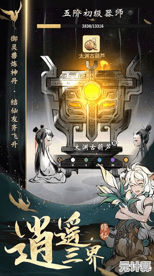 追求强大战力通关快感?一念逍遥安卓版》等你来战! 追求强大战力通关快感?一念逍遥安卓版》等你来战!