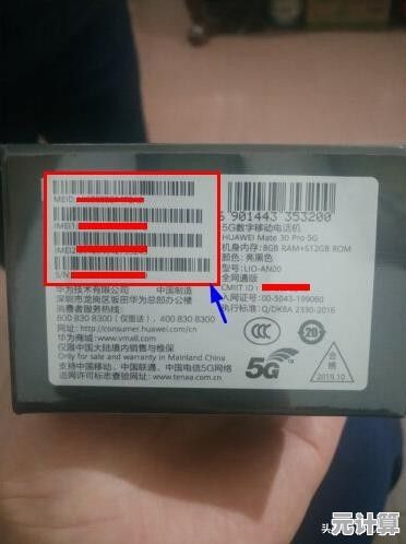 轻松掌握手机串号查询技巧,保护设备安全与权益一步到位 轻松掌握手机串号查询技巧,保护设备安全与权益一步到位