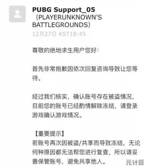 在Windows 11系统运行PUBG是否会导致账号封禁? 在Windows 11系统运行PUBG是否会导致账号封禁?