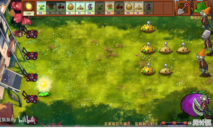 想体验策略与乐趣的完美结合？试试《植物大战僵尸PVZ版》吧！