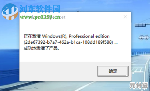 Windows 10永久激活密钥与官方激活方法详细教程分享 Windows 10永久激活密钥与官方激活方法详细教程分享
