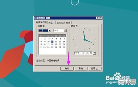 电脑时间校对:确保您的系统时钟精准同步,避免时间误差带来的困扰 电脑时间校对:确保您的系统时钟精准同步,避免时间误差带来的困扰