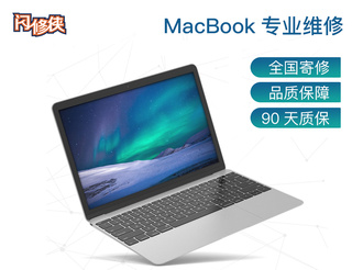 苹果电脑专业维修服务,高效解决各类技术难题 苹果电脑专业维修服务,高效解决各类技术难题