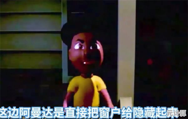 敢不敢在《阿曼达恐怖冒险3》的鬼屋中揭开真相? 敢不敢在《阿曼达恐怖冒险3》的鬼屋中揭开真相?