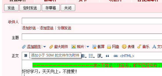 QQ邮箱超大附件新体验：快速传输安全共享，提升工作效率无忧