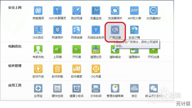 如何解决360浏览器点击链接不跳转新窗口的常见故障