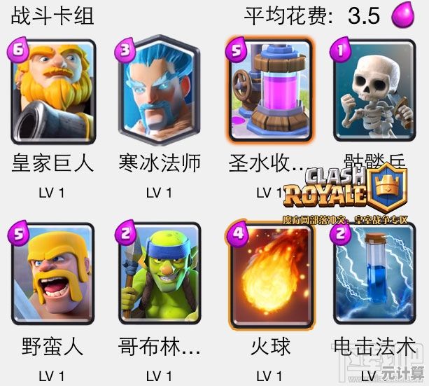 传奇卡牌等你收集，皇室战争oppo版不来挑战一下吗？