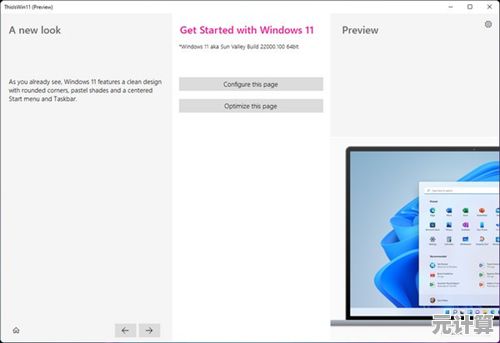 Win11游戏键位优化指南：打造专属操控体验的关键步骤