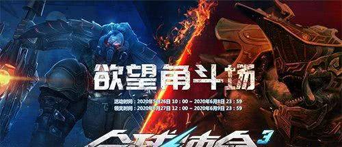 渴望在竞技场中证明自己？PUBGM国际服不正是你展现实力的舞台吗？