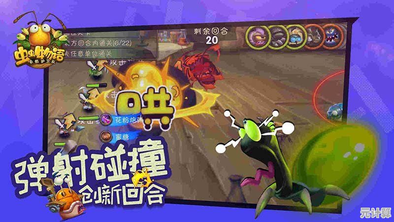 厌倦了传统射击游戏？虫虫争霸战"独创玩法让你眼前一亮！