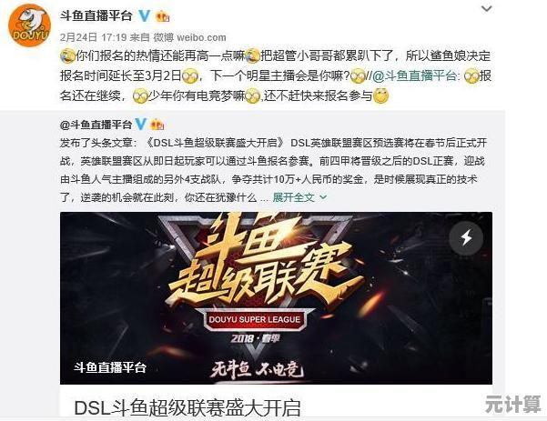 《斗鱼游戏:挑战虚拟世界极限,击败强大对手,争夺巅峰荣耀! 《斗鱼游戏:挑战虚拟世界极限,击败强大对手,争夺巅峰荣耀!