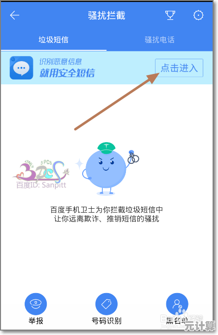 告别垃圾短信侵扰:实用屏蔽技巧助您重获通讯清净 告别垃圾短信侵扰:实用屏蔽技巧助您重获通讯清净