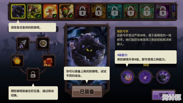 王国保卫战5联盟"新添双英雄玩法,谁说传统塔防不能有操作上限? 王国保卫战5联盟"新添双英雄玩法,谁说传统塔防不能有操作上限?