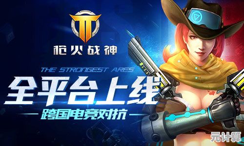 想体验策略与射击完美融合的快感？枪火战神传奇》等你来战！