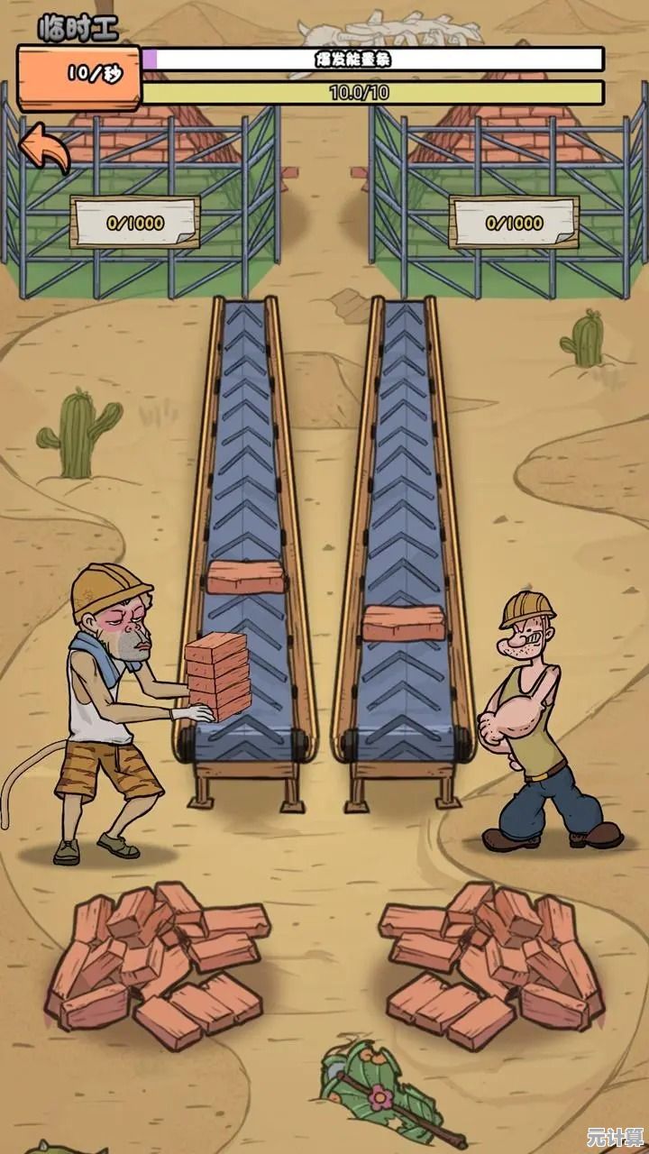 想挑战高难度闯关？搬砖造桥》的趣味竞技你试过了吗？