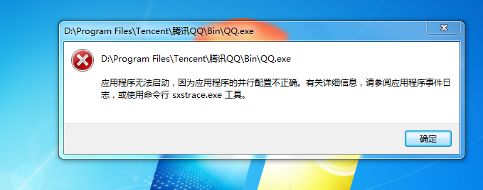 笔记本电脑QQ无法运行?教您修复文件损坏与丢失的有效方法 笔记本电脑QQ无法运行?教您修复文件损坏与丢失的有效方法