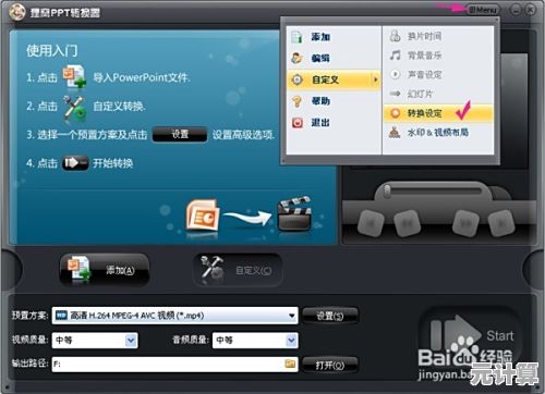 借助狸窝全能视频转换利器，快速解决各类视频格式兼容问题