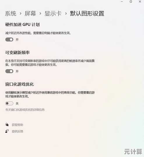 掌握Win11帧率查看技巧:精准提升游戏性能与操作体验! 掌握Win11帧率查看技巧:精准提升游戏性能与操作体验!