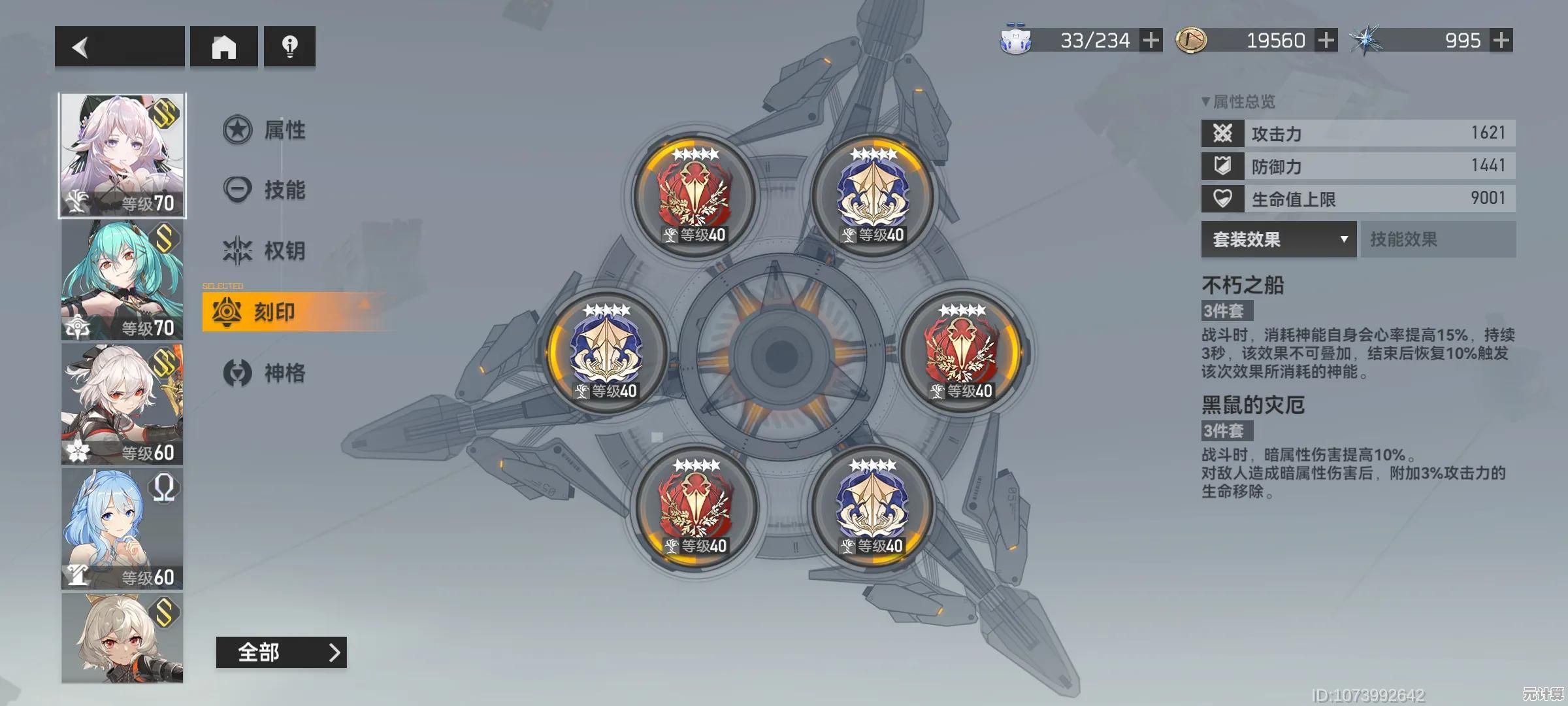 《深空之眼安卓版》谁不想体验这场绚丽多姿的二次元视觉盛宴？