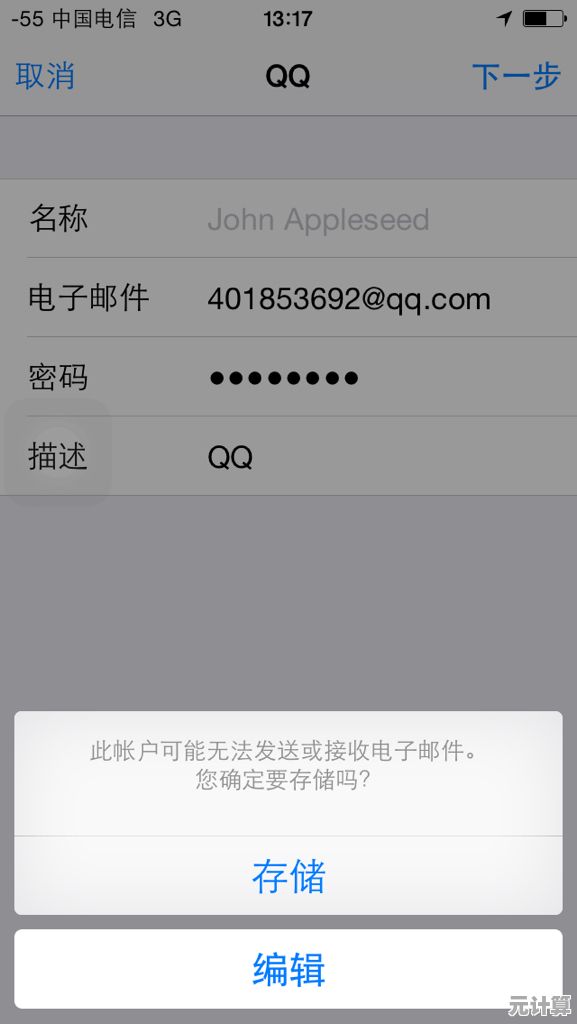 邮箱密码设置技巧：打造安全账户的实用策略与秘诀