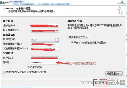 邮箱密码设置技巧：打造安全账户的实用策略与秘诀
