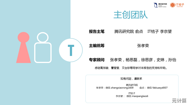 腾讯QQ官网技术内幕：深度解析其优化策略与创新实践