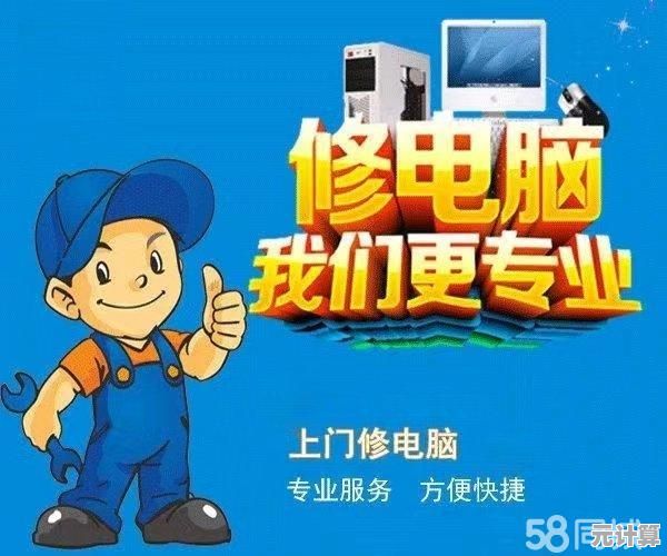 专业电脑维修服务，上海专家快速上门解决您的电脑困扰