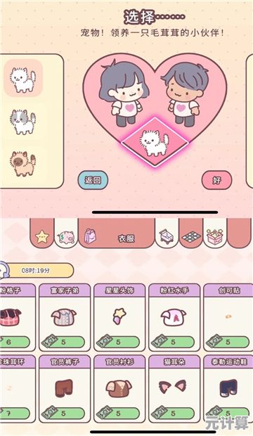 可爱小动物+随机副本任务,迷你恋人公寓》不试玩怎么行? 可爱小动物+随机副本任务,迷你恋人公寓》不试玩怎么行?